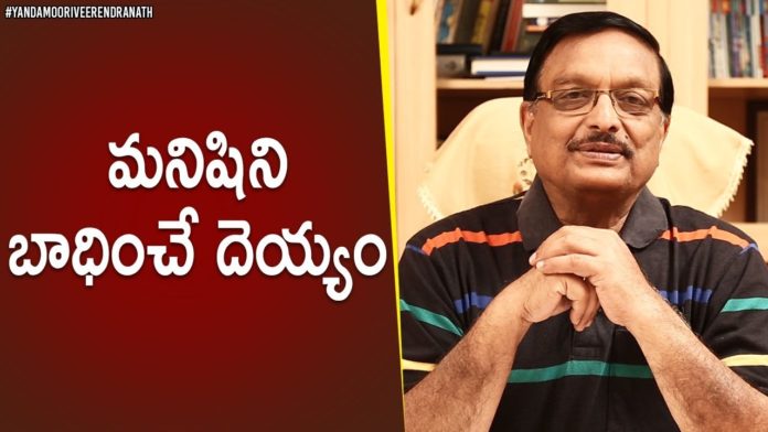 Things That Can Effect Your Living,Latest Motivational Videos 2019,Yandamoori Veerendranath,yandamoori veerendranath about life,yandamoori veerendranath about concern,yandamoori veerendranath about human life,yandamoori veerendranath about humankind,things that effect life,how to be happy,tips for happy life,how to lead a happy life,life problems,yandamuri veerendranath videos,yandamoori videos,yandamoori veerendranath personality development,happy life tips