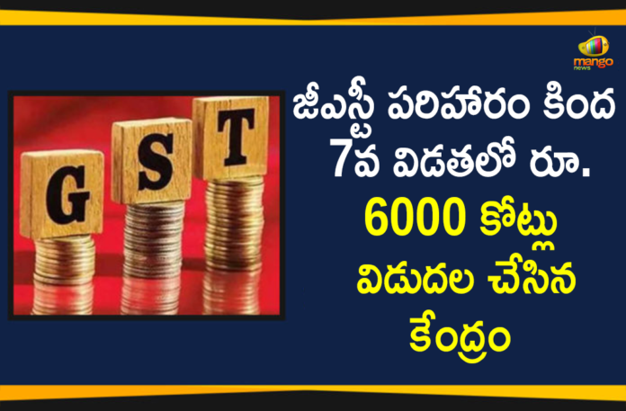 GST Compensation Shortfall: 7th Instalment of Rs.6000 Cr Released to 23 States, 3 UTs,7th Instalment of Rs.6000 Cr Released to 23 States,GST Compensation Shortfall,GST 7th Instalment Of Rs.6000 Cr Released To 23 States And 3 Uts,States And UTs Get 7th Instalment Of Rs 6000 Crore Loan,7th Instalment Of Rs 6000 Crore Released To States To Meet GST Compensation Shortfall,7th Instalment Of Rs 6000 Crore Released To States To Meet GST Compensation Shortfall,Finance Ministry Releases Rs 6000 Crore To States To Meet GST Compensation Shortfall,Centre Releases 7th Instalment Of GST Of Rs 6000 Crores To States,Mango News,Mango News Telugu,Centre Releases 7th Instalment of GST of Rs 6000 Crores,GST,Goods and Services Tax