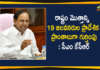CM KCR Held a Meeting with Important Water Resources Department Officials,Telangana Govt Revamps Water Resources Department,Revamped The Water Resources Dept With Major Changes,CM KCR,Hyderabad,Chief Minister KCR,TS Govt Revamps Water Resources Department,Water Resources Department,Mango News,Mango News Telugu,KCR Revamps Water Resources Department,CM KCR Holds Review Meet With Water Resources Department Officials,Pragathi Bhavan,KCR,Telangana,CM KCR Review Meet With Water Resources Dept,Telangana Water Resources Dept,Review Meet On Water Resources Dept,Telangana CM KCR,TS Water Resources Dept Updates,CM KCR Today,Telangana Today News,CM KCR Latest News