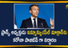 French President Emmanuel Macron Has Tested Positive For COVID-19,French President Emmanuel Macron Tests Positive For COVID-19,Coronavirus,COVID-19,Emmanuel Macron,Macron Coronavirus,Macron COVID-19,World Leaders Coronavirus,World Leaders COVID-19,France Coronavirus,France COVID-19,French President,French President Coronavirus,French President COVID-19,Macron Tested Positive,Emmanuel Macron Tested Positive For COVID-19,French President Emmanuel Macron Has Tested Positive For COVID-19,French President Macron Tests Positive for COVID-19,French President,French President Emmanuel Macron,French President Macron Tested COVID-19 Positive,French President Macron Tested Coronavirus Positive,Mango News,Mango News Telugu