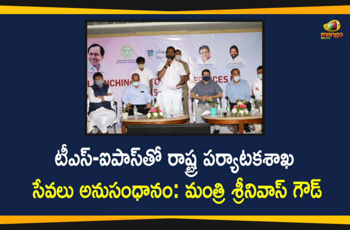 Telangana Tourism Department Services Integrated With TS-IPASS,TS-IPASS For Tourism,Tourism Services Integrated With TS-IPASS,TS-IPASS To Attract More Tourism Projects In Telangana,Ts Tourism Sector In For A Boost,TS-IPASS To Attract More Tourism Projects In Telangana,Mango News,Mango News Telugu,Telangana Tourism Department,Telangana Tourism Department Services,TS-IPASS,Telangana Tourism,Telangana,Telangana Latest News,TS-IPASS For Tourism Department