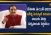 Union Education Minister Ramesh Pokhriyal Announces JEE Main-2021 Schedule,JEE Main 2021 New Exam Dates Announced By Education Minister,JEE Mains 2021 Exam Date Announced By Ramesh Pokhriyal nishank,JEE Main 2021 Dates,JEE Mains 2021 New Schedule,JEE Mains 2021 New Dates,JEE Mains 2021 Education Minister Announcement,JEE Mains 2021,JEE Mains 2021 Notification,JEE Mains 2021 Dates announced,JEE Mains 2021 Dates,JEE Mains 2021 Pattern,JEE Mains 2021 Registration Last Date,JEE Mains 2021 Syllabus,Union Education Minister Ramesh Pokhriyal,Ramesh Pokhriyal,Ramesh Pokhriyal Announces JEE Main-2021 Schedule,Education Minister,JEE Main 2021,JEE Main 2021,Mango News,Mango News Telugu