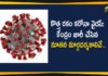 New COVID-19 Strain : Health Ministry Issues Guidelines for International Passengers Arriving From UK,New Coronavirus Strain,Health Ministry Issues Guidelines For International Passengers Arriving From UK,Travel History Of Last 14 Days,Separate Isolation For Those With New Covid Strain,Alert For Passengers Arriving In India From UK,Govt Issues Guidelines To Follow Upon Arrival,New COVID-19 Strain,Govt Issues Guidelines For Passengers Arriving From UK,Health Ministry,UK New COVID-19 Strain,Guidelines for International Passengers Arriving From UK,Health Ministry Issues Guidelines,Health Ministry Guidelines,New COVID-19 Strain Guidelines,Mango News,Mango News Telugu