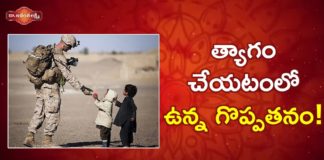 త్యాగం చేయటంలో ఉన్న గొప్పతనం!,Important Things Successful People Sacrifice to Achieve Greatness,Dr. Ananta Lakshmi,sacrifice,sacrifice in real life,importance of sacrifice,telugu grammer in real life,success needs sacrifice,sacrifice for success,sacrifice to achieve goals,sacrifice to reach your goals,telugu grammer sandulu,importance of telugu grammer,indian culture,telugu people behaviour,ananta lakshmi videos,ananta lakshmi latest videos,unknown facts