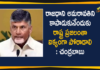 TDP Chief Chandrababu Tweets on Amaravati Movement,Mango News,Mango News Telugu,TDP Chief Chandrababu Tweet,AP Capital Amravati Movement,Amaravati,Amaravati Movement,TDP Chief Chandrababu Tweets,TDP Chief Chandrababu Latest News,TDP Chief Chandrababu Latest Updates,TDP Chief Chandrababu Tweets on Amaravati,Chandrababu Tweets on Amaravati Movement,Chandrababu Tweet,TDP President Chandrababu,N Chandrababu Naidu,Chandrababu Naidu New Tweet,Chandrababu Naidu Latest Tweet,TDP Chief Chandrababu On Amaravati Movement,TDP Chief Chandrababu About Amaravati Movement,TDP Chief Chandrababu Tweet,One Year For Save Amaravathi Movement,TDP Chief,Andhra Pradesh