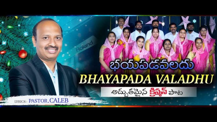 Christmas Songs in 2020,BHAYAPADAVALADHU,Pastor Caleb gari Wonderful Christmas Songs in Telugu,Berachah Ministries,telugu christmas songs,christmas songs 2020,christmas songs in telugu,christmas songs latest,new christmas songs,christian songs,pastor.caleb songs,berachah ministries songs,telugu christian messages,pastor caleb songs,pastor caleb songs latest,pastor caleb christmas songs,christmas special songs,christian songs 2020