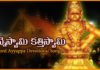 Best Devotional Songs Of Lord Ayyappa,Kanne Swamy Katti Swamy Telugu Folk Song,Lalitha audios and videos,Telugu Devotional Songs Of Ayyappa,Ayyappa Swamy Songs,Ayyappa Songs,Ayyappa Devotional Songs,Ayyappa Telugu Songs,Ayyappa Special Songs,Ayyappa Jukebox,Sabarimala Ayyappa Swamy,Devotional songs,Ayyappa Swamy Mahatyam,ayyappa audio songs,Ayyappan Swamy,Swami Ayyappa,devotional folk songs,folksongs,sabarimala ayyappa swami