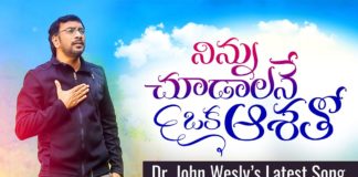 john wesly songs,jesus songs telugu 2020,john wesly messages,tamil christian songs,john wesly live today,dhanya nithya prasastha,latest christmas songs 2020,jk christopher,christmas folk songs,saregamapa yasaswi songs,enosh kumar songs,fasting prayers,john wesly latest songs,john wesly messages telugu,john wesly short messages,blessie wesly songs,ninnu chudalani song,mimmu chudalani yesayya song,Telugu Christmas Mashup,TELUGU CHRISTIAN SONG 2020