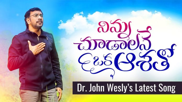 john wesly songs,jesus songs telugu 2020,john wesly messages,tamil christian songs,john wesly live today,dhanya nithya prasastha,latest christmas songs 2020,jk christopher,christmas folk songs,saregamapa yasaswi songs,enosh kumar songs,fasting prayers,john wesly latest songs,john wesly messages telugu,john wesly short messages,blessie wesly songs,ninnu chudalani song,mimmu chudalani yesayya song,Telugu Christmas Mashup,TELUGU CHRISTIAN SONG 2020