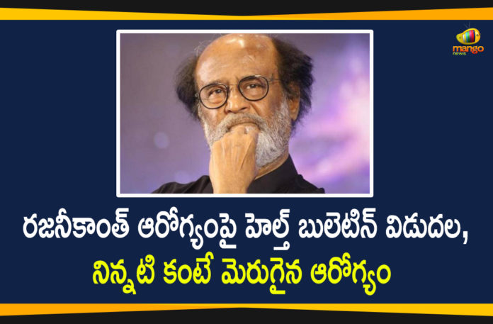 Apollo Hospital Released Bulletin on Rajinikanth Health Condition,Rajinikanth Hospitalised,Rajinikanth,Superstar Rajinikanth Hospitalised,Rajinikanth Hospitalised In Hyderabad,Rajinikanth Hospitalized,Rajinikanth Health,Rajinikanth Health Condition,Rajinikanth In Hospital,Superstar Rajinikanth,Superstar Rajinikanth Hospitalized,Rajinikanth Latest News,Rajinikanth At Hospital,Rajinikanth Health Bulletin,Rajnikanth,Rajinikanth Health News,Rajinikanth News,Super Star Rajinikanth,Rajinikanth Health Latest Update,Actor Rajinikanth,Hero Rajinikanth,Apollo Hospital,Apollo,Apollo Hospital Released Bulletin
