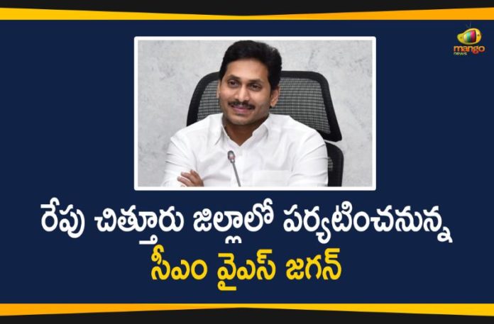 AP CM YS Jagan To Tour In Chittoor District on December 28,Mango News,Mango News Telugu,AP CM YS Jagan Mohan Reddy To Visit Chittoor District On 28th December,AP CM YS Jagan To Visit Chittoor Today,AP CM YS Jagan Tour To Chittoor District,YS Jagan Chittoor,AP CM YS Jagan Mohan Reddy Tour To Chittoor District,Launching Ysr House Sites Pattas Distribution,Andhra Pradesh Chief Minister YS Jagan Mohan Reddy Is Going Visit Chittoor Today,AP CM To Distribute House Pattas To Women On Dec 28,AP CM YS Jagan Mohan Reddy Tour To Chittoor,Chittoor,Andhra Pradesh Chief Minister YS Jagan Mohan Reddy,Mango News,Mango News Telugu,Chittoor District,AP CM YS Jagan,AP CM YS Jagan Chittoor Tour