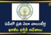 AP Govt Issued Orders To Fill Vacancies of Village, Ward Volunteers in Each Month,AP Govt Issued Orders To Fill Vacancies Ward Volunteers,Ward Volunteers,AP Govt,AP Govt To Recruit Village Volunteers, Ward Volunteers On Monthly Basis,Andhra Pradesh Chief Minister Ys Jagan Mohan Reddy,Andhra Pradesh,AP Village And Ward Volunteer Posts To Be Recruited On Monthly Basis,AP Volunteers,Mango News,Mango News Telugu,AP Village And Ward Volunteers,Andhra Pradesh News,AP Govt Latest News,AP Govt To Fill Vacancies of Village And Ward Volunteer Posts