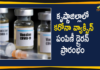 Covid-19 Vaccine Distribution: Dry Run Started in 5 Centers in Krishna District,Covid Vaccination Dry Run To Begin In Krishna District,Covid Vaccine Dry Run,Covid Vaccine,Vaccine Dry Run,AP Covid Vaccine Dry Run,Covid-19 Vaccine Dry Run,Dry Run Of Covid Vaccine,Covid Vaccine Dry Run In Krishna District,Vaccine Dry Run In AP,Covid Vaccine News,Covid Vaccine Dry Run In AP,Covid-19 Vaccine,Covid Vaccine Dry Run Today In AP,Covid Vaccine Dry Run On Dec 28-29,AP Covid Vaccine Drive,Coronavirus Vaccine,Vaccine,Covid-19 Vaccine Distribution,Dry Run Started in 5 Centers,Krishna District Covid-19 Vaccine Dry Run Started,Mango News,Mango News Telugu