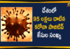 India Covid-19 Updates : Total Positive Cases Cross 95 Lakh Mark,India Covid-19 Total Positive Cases List,India Covid-19,India Covid-19 Latest Reports,India Covid-19 Updates,India Covid-19 Deaths Report,Coronavirus,Coronavirus Cases In India,Coronavirus Deaths List,Coronavirus In India,Coronavirus India Live Updates,Coronavirus Live Updates,Coronavirus Positive Cases List,COVID 19 Deaths,COVID-19,COVID-19 Cases In India,COVID-19 Daily Bulletin,Covid-19 In India,Covid-19 Latest Updates,Covid-19 Positive Cases,India Coronavirus,Mango News,Mango News Telugu,COVID-19 New Live Updates