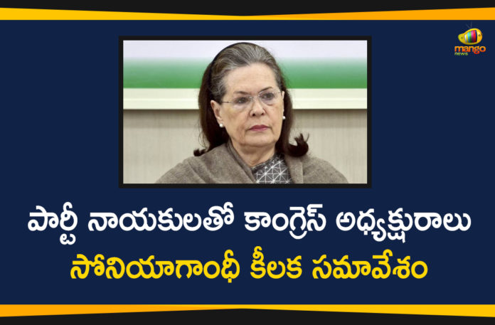 Congress President Sonia Gandhi Held Meeting With Top Congress Leaders,Sonia Gandhi,Congress,Sonia Gandhi Congress President,Congress Sonia Gandhi,Congress President Sonia Gandhi,Congress President,Sonia Gandhi News,Sonia Gandhi Meeting,Congress Party,Sonia Gandhi Congress Meeting,Sonia Gandhi Congress,Congress Meeting,Sonia Gandhi Congress Chief,Indian National Congress,Congress Crisis,Congress Meet,Sonia Gandhi To Meet Key Congress Leaders,Sonia Gandhi Meeting Today,Sonia Gandhi To Hold Congress Meet With Senior Leaders,Sonia Gandhi Meeting With Congress Leaders Congress Party,Sonia Gandhi To Hold Important Meeting With Congress Leaders,Mango News,Mango News Telugu,Sonia Gandhi Held Meeting With Top Congress Leaders
