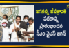 CM YS Jagan Launches Jagananna Jeeva Kranti Scheme Today,All Set For The Launch Of Jagananna Jeeva Kranti Scheme In Andhra Pradesh,Jagananna Jeeva Kranti Scheme,YSRCP President YS Jagan Mohan Reddy,CM YS Jagan Launches Jagananna Jeeva Kranti,AP CM YS Jagan Launches Jagananna Jeeva Kranti Scheme,AP CM YS Jagan,Andhra Pradesh,AP CM YS Jagan Latest NewsYS Jagan Virtually Launches Jagananna Jeeva Kranti Scheme,Jagananna Jeeva Kranti Launch News,Jagananna Jeeva Kranti Launch,Jagananna Jeeva Kranti Launch Event,About Jagananna Jeeva Kranti,Mango News,Mango News Telugu