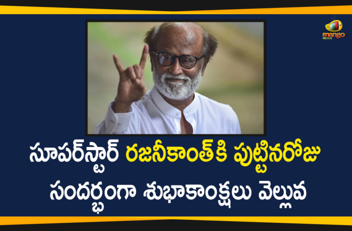 PM Narendra Modi Extended His Best Wishes To Superstar Rajinikanth On His 70th Birthday,PM Narendra Modi,Narendra Modi,Modi,PM Modi,PM Narendra Modi Latest News,Rajinikanth,Hero Rajinikanth,Actor Rajinikanth,Superstar Rajinikanth,Superstar,PM Narendra Modi Extended His Best Wishes To Superstar Rajinikanth,PM Narendra Modi Birthday Wishes To Superstar Rajinikanth,PM Modi Birthday Wishes To Rajinikanth,Mango News,Mango News Telugu,PM Modi Wishes Tamil superstar Rajinikanth,PM Modi Wishes Rajinikanth On His 70th Birthday,Rajinikanth Birthday,Rajinikanth Turns 70,PM Modi Greets Rajinikanth,Superstar Rajinikanth Turns 70,#HappyBirthdayRajinikanth,#HBDSuperstarRajinikanth
