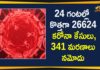 Covid-19 in India : 26624 Positive Cases, 341 Deaths Reported in Last 24 Hours,Coronavirus Cases In India, Coronavirus In India,Coronavirus India Live Updates, Coronavirus Live Updates, Coronavirus Positive Cases List, COVID 19 Deaths, COVID-19, COVID-19 Cases in India,COVID-19 Daily Bulletin,Covid-19 In India,Covid-19 Latest Updates, COVID-19 New Live Updates,Covid-19 Positive Cases,India Coronavirus,India COVID 19,India Covid-19 Deaths Report, India Covid-19 Latest Reports,India COVID-19 Reports,India Covid-19 Updates,India New COVID 19 Cases,Mango News,Mango News Telugu,India Covid-19 26624 Positive Cases,India Records 26624 New Covid-19 Cases