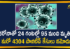 Maharashtra Covid-19 Updates : 4304 Positive Cases and and 95 Deaths Reported in Last 24 Hours,Maharashtra Reports,Maharashtra,Corona Positive Cases in Maharashtra,Maharashtra Corona,Maharashtra Corona Cases,Maharashtra Corona Deaths,Maharashtra Corona Positive Cases,Maharashtra Coronavirus,Maharashtra Coronavirus Positive Cases,Maharashtra Coronavirus Updates,Maharashtra COVID 19,Mango News,Mango News Telugu,Maharashtra New Covid-19 Cases,Maharashtra Deaths Reports,Maharashtra Covid-19 Updates,Maharashtra Reports 4304 New Positive Cases,Maharashtra Latest Reports,Maharashtra Covid-19 4304 Positive Cases