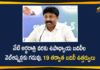 AP Education Minister Adimulapu Suresh About Web Options Process of Teachers Transfers,AP Teachers,AP Teachers Transfers,Transfers,AP Education Minister,Adimulapu Suresh,Teachers Transfers,Mango News,Mango News Telugu,AP Education Minister Adimulapu Suresh,Adimulapu Suresh About Web Options Process of Teachers Transfers,Teachers Transfers Web Options Process,Web Options Process of Teachers Transfers,AP Teachers Transfers Web Options,Teacher Transfers Web Options,Teachers Transfer AP,Teachers Transfer Deadline To Apply For Options Extended,Teachers Transfer Web Options Dates,AP Education,Minister Adimulapu Suresh Latest News,Andhra Pradesh,Andhra Pradesh Teachers Transfer