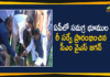 CM YS Jagan Launches YSR Jagananna Saswatha Bhoomi Hakku-Bhoomi Raksha Programme,CM Jagan Launches YSR Jagananna Saswatha Bhoomi Hakku-Bhoomi Rakshana Scheme,Andhra Pradesh CM Jagan Mohan Reddy To Launch Land Survey Today,Mango News,Mango News Telugu,CM YS Jagan,YSR Jagananna Saswatha Bhoomi Hakku,YSR Jagananna Saswatha Bhoomi Raksha,Bhoomi Hakku-Bhoomi Raksha Programme,CM YS Jagan Launches YSR Jagananna Saswatha Bhoomi Hakku,CM Jagan Launches YSR Jagananna Saswatha Bhoomi Rakshana Scheme,Amaravati,AP News,YS Jagan,Land Survey in AP,CM Jagan Launches YSR Jagananna Saswatha Bhoomi Hakku-Bhoomi Rakshana Scheme,YSR Jagananna Saswatha Bhoomi Hakku-Bhoomi Rakshana Scheme Launch