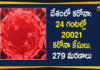 India Records 20021 New Covid-19 Cases and 279 Deaths in Last 24 Hours,Coronavirus Cases In India, Coronavirus In India,Coronavirus India Live Updates, Coronavirus Live Updates, Coronavirus Positive Cases List, COVID 19 Deaths, COVID-19, COVID-19 Cases in India,COVID-19 Daily Bulletin,Covid-19 In India,Covid-19 Latest Updates, COVID-19 New Live Updates,Covid-19 Positive Cases,India Coronavirus,India COVID 19,India Covid-19 Deaths Report, India Covid-19 Latest Reports,India COVID-19 Reports,India Covid-19 Updates,India New COVID 19 Cases,Mango News,Mango News Telugu,India Covid-19 20021 Positive Cases,India Records 20021 New Covid-19 Cases