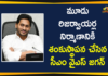 AP CM YS Jagan Lays Foundation Stone For Construction of 3 Reservoirs in Anantapur District,YSRCP,YSRCP President,AP CM,AP,YS Jagan,AP CM YS Jagan,Anantapur,Lay Foundation In Anantapur,Mango News,Chief Minister of Andhra Pradesh,Raptadu,Jagan,YS Jagan Mohan Reddy,CM Jagan,Raptadu Construction Of Three Reservoirs,Ys Jagan Padayatra,Raptadu Constituency,Raptadu Latest News,Raptadu Updates,Raptadu Reservoirs,Three Reservoirs,AP CM YS Jagan Lays Foundation Stone,Mango News Telugu,Construction of 3 Reservoirs in Anantapur,YS Jagan Lays Foundation Stone For 3 Reservoirs in Anantapur,AP CM YS Jagan Latest News