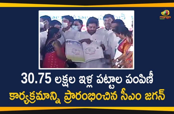 AP CM YS Jagan Launches House Plots Distribution Program Today,YSRCP,YCP,YS Jagan,CM Jagan,CM Jagan Updates,CM Jagan Pressmeet,CM YS Jagan Distributes House Sites To Poor People In AP,CM YS Jagan,Jagan Latest News,Jagan Live,Jagan Speech,CM YS Jagan Latest Videos,Jagan Press Meet,YS Rajasekhara Reddy,YSR,Pulivendula,CM YS Jagan Latest News,YCP,AP Govt,Idupulapaya,Pedalandariki Illu Scheme,YSR Housing Scheme,House Sites Distribution,Kakinada,Amaravati,YCP Latest News,AP News,Mango News,Mango News,Mango News Telugu,AP CM YS Jagan,AP CM YS Jagan Launches House Plots Distribution Program,House Plots Distribution Program