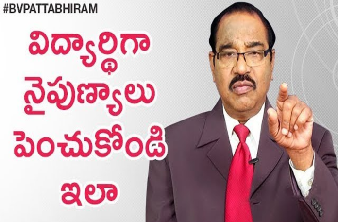 How to become a Good Student,Personality Development,Motivational Videos,BV Pattabhiram,BV Pattabhiram Latest Videos,10 Ways to Be a Great Student,How Good Leaders Become Great,BV Pattabhiram Speech,personality development Training in Telugu,B V Pattabhiram videos,Personality Development by BV Pattabhiram,BV Pattabhiram Speeches,Leadership Video Inspirational,Leadership Skills Qualities of a Great leader,How to Be a Great Student at School