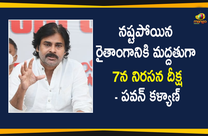 Janasena To Held Nirasana Deeksha On Dec 7th In Support To Nivar Cyclone Affected Farmers,Pawan Kalyan,Actor Pawan Kalyan,Hero Pawan Kalyan,Powerstar Pawan Kalyan,Janasena,Janasena Party,Nirasana Deeksha On Dec 7th,Nivar Cyclone Affected Farmers,Nivar Cyclone,Cyclone,Mango News,Mango News Telugu,Janasena To Held Nirasana Deeksha On Dec 7th,Janasena Party To Held Nirasana Deeksha On Dec 7th,Janasena party leader Pawan Kalyan,Protest on 7th In support of Affected Farmers - Pawan Kalyan,Janasena Nirasana Deeksha On Dec 7th,Janasena Support To Nivar Cyclone Affected Farmers