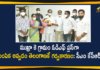 CM KCR Appreciated Mukhra K Village Over Getting ODF Plus Status,CM KCR,KCR,CM KCR Appreciated Mukhra K Village,ODF Plus Status,KCR Appreciated Mukhra K Village Over Getting ODF Plus Status,Mango News,Mango News Telugu,CM KCR Appreciates Mukhra K Village For ODF Plus Status,Mukhra Village in Adilabad Selected for ODF,CM KCR Congratulates Villagers,Mukhra village in Adilabad Selected For ODF,Mukhra K village in Adilabad District,Open Defecation Free Plus,Mukhra Village Selected For ODF,Mango News,Mango News Telugu,CM KCR Appreciated Mukhra K Village Over Getting ODF Plus