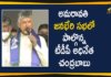 TDP Chief Chandrababu Participated in Amaravati Janabheri Public Meeting,TDP Chief Chandrababu in Amaravati Janabheri Public Meeting,Amaravati Janabheri,Amaravati Janabheri Public Meeting,TDP Chief Chandrababu Naidu,Chandrababu Naidu,Chandrababu Latest News,TDP Chief Chandrababu,Chandrababu Latest Speech,Chandrababu Latest Press Meet,Chandrababu Press Meet,Chandrababu Live,Chandrababu Speech,TDP,Latest Political News,TDP Latest News,AP Latest Updates,AP News,AP Politics,Amaravati,AP Latest News,Mango News,Mango News Telugu,TDP Chief Chandrababu Participated in Amaravati Janabheri,Jana Bheri,TDP Chief Chandrababu Public Meeting