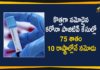 75 Percent of New Confirmed Corona Cases Only Reported From 10 States and UTs,Corona Cases,75 Percent of New Corona Cases Only Reported From 10 States,Corona Cases In 10 States,New Coronavirus Cases In India,Health Ministry,Mango News,Mango News Telugu,Union Territories,Corona Cases Reported From 10 States and UTs,75 Percent Of New COVID-19 Cases From 10 States,Active Corona Cases From 10 States and UTs,Coronavirus Cases In India,Coronavirus Live Updates,COVID-19,COVID-19 Cases,COVID-19 Daily Bulletin,COVID-19 Latest Updates,COVID-19 New Live Updates,India Coronavirus,COVID-19 Latest Reports From 10 States,India COVID-19 Reports,India Covid-19 Updates,Mango News,Mango News Telugu