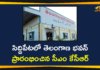 CM KCR Inaugurates Telangana Bhavan in Ponnala Village in Siddipet District,Cm KCR Inaugurating Telangana Bhavan,TRS Party Siddipet District Office At Ponnal,TRS,TRS Party,Telangana Rashtra Samithi,Mango News,Mango News Telugu,CM KCR inaugurating Telangana Bhavan in Ponnala Village,Telangana Bhavan,Rythu Vedika,CM KCR,KCR Siddipet Tour,Telangana,CM KCR Siddipet Tour,Inaugurations In Siddipet Visit,Siddipet,Telangana Bhavan in Ponnala Village,CM KCR Inaugurating Telangana Bhavan At Siddipet District,Harish Rao,CM KCR Inaugurating,CM KCR Harish Rao,CM KCR inaugurates Telangana Bhavan,Rythu Vedika in Siddipet