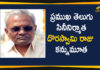 Film Producer V Doraswamy Raju Passes Away, Mango News Telugu, Senior Producer V Doraswamy Raju Passes Away, Simhadri Producer Died, Simhadri Producer V Doraswamy Raju passes away, Telugu film producer, Tollywood film producer, Tollywood film producer V Doraswamy Raju, V Doraswamy Raju, V Doraswamy Raju Passes Away, Veteran Telugu Film Producer