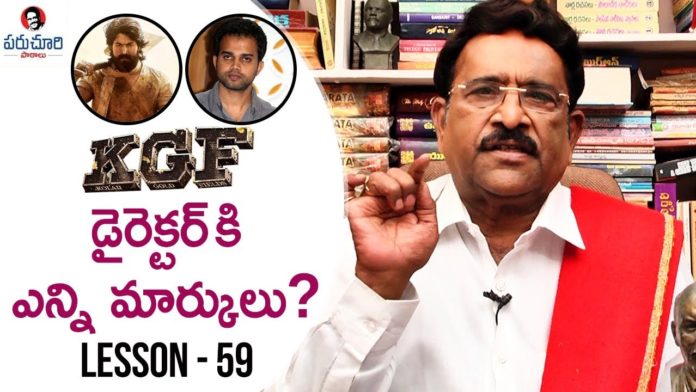 Paruchuri Gopala Krishna About Yash's KGF Movie 11th Hour,Lesson 59,Paruchuri Paataalu,Paruchuri Gopala Krishna,Yash,Paruchuri Gopala Krishna About KGF,Paruchuri Gopala Krishna About KGF 11th Hour,Paruchuri Gopala Krishna About KGF Movie 11th Hour,KGF Movie 11th Hour,KGF Movie,KGF,Paruchuri Gopala Krishna About KGF Chapter 1 Movie,Paruchuri Gopala Krishna videos,Paruchuri Gopala Krishna New Videos,Paruchuri Gopala Krishna Latest Videos