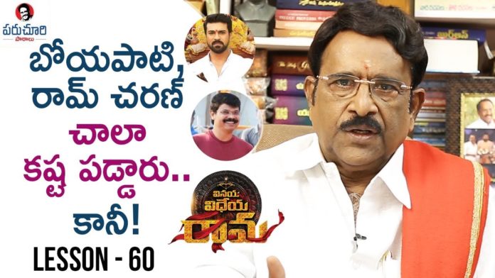 Paruchuri Gopala Krishna,Vinaya Vidheya Rama Movie 11th Hour,Paruchuri Gopala Krishna About Ram Charan's Vinaya Vidheya Rama Movie 11th Hour,Paruchuri Gopala Krishna About Ram Charan's Vinaya Vidheya Rama Movie 11th Hour,Paruchuri Paataalu,Paruchuri Gopala Krishna,Vinaya Vidheya Rama,Ram Charan,Boyapati Srinu,Vinaya Vidheya Rama 11th Hour,Vinaya Vidheya Rama Movie 11th Hour,Paruchuri Gopala Krishna About Vinaya Vidheya Rama,Paruchuri Gopala Krishna About Vinaya Vidheya Rama 11th Hour,Paruchuri Gopala Krishna New Video,Paruchuri Gopala Krishna Latest video,Paruchuri Gopala Krishna Videos