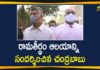 Ap Political News, Chandrababu, Chandrababu Latest News, Chandrababu Naidu, Chandrababu Political News, Chandrababu Visits Ramatheertham Temple, Mango News Telugu, Ramatheertham, Ramatheertham Temple, TDP Chief Chandrababu Visits Ramatheertham Temple, TDP Chief Chandrababu Visits Ramatheertham Temple Today