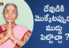 దేవుడికి మొక్కేటప్పుడు ముద్దు పెట్టొచ్చా!,Do's and Don'ts During Pooja,Dr Ananta Lakshmi,Ananta Lakshmi latest videos,Ananta Lakshmi videos,devotional videos,how to do pooja,how to do pooja in temples,Ananta Lakshmi videos latest,pooja room rules,how to do pooja at home,how to do pooja in temple,doing things in temple,anantha lakshmi,anantha lakshmi videos,anantha lakshmi garu,devotional videos in telugu,devotional videos for youth