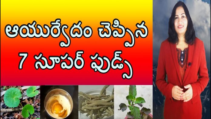 7 Superfoods According To Ayurveda,Best Food Items To Increase Immunity,YUVARAJ infotainment,indian superfoods,ayurvedic medicine,ayurveda,importance of ayurveda,importance of ginger,importance of turmeric,ginger health benefits,turmeric health benefits,alum health benefits,superfoods for immunity,superfoods for health,superfoods of india,7 indian superfoods,ayurveda tips,ayurveda for immunity,ayurveda for health,tips to increase immunity,immunity power