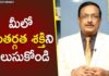 Know Your Inner Strength,Motivational Videos,Personality Development,Yandamoori Veerendranath,yandamoori veerendranath about success,yandamoori veerendranath about inner strength,yandamoori veerendranath about hidden talents,how to be successful,tips to be successful,best tips to be successful in life,best success tips,what is inner strength,how to know your inner strength,how to be successful in life,yandamoori veerendranath videos,latest motivational videos 2019