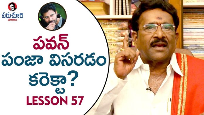 Paruchuri Gopala Krishna About Pawan Kalyan's Panjaa Telugu Movie 11th Hour,Paruchuri Paataalu,Paruchuri Gopala Krishna,Pawan Kalyan,Panjaa,Paruchuri Gopala Krishna About Panjaa 11th Hour,Paruchuri Gopala Krishna About Panjaa Movie 11th Hour,Paruchuri Gopala Krishna About Changes in Panjaa Movie,Paruchuri Gopala Krishna About Pawan Kalyan’s Panjaa 11th Hour,Paruchuri Gopala Krishna Videos,Paruchuri Gopala Krishna New Videos,Paruchuri Gopala Krishna Latest Videos