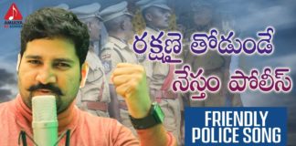 Rakshanai Todunde Nestham Police,police song,song on police,telugu police song,police song telugu,police song dj,dj police song,police,papakari devudu song,folk songs telugu,telangana folk songs,private songs,dj songs telugu,telugu folk songs,folk songs,supula vannekada,telugu private songs,telugu love songs,folk dj songs,latest folk songs,Janapada Songs,telangana songs,telugu dj songs,telugu songs,latest dj songs,Amulya DJ Songs,dj songs
