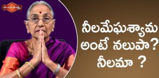 నీలమేఘశ్యామ అంటే నలుపా? నీలమా?,Dr Anantha Laxmi Latest Video,Dr Ananta Lakshmi,Ananta,Lakshmi,Anantha Lakshmi,Anantha,Dr Anantha Lakshmi About Aatma Pradhkshana,#AnanthaLakshmi Latest Videos 2020,Devotional Videos,Ananta Lakshmi New Videos
