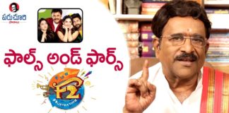 Paruchuri Gopala Krishna About F2,Fun and Frustration Movie 11th Hour,Paruchuri Paataalu,Paruchuri Gopala Krishna,F2,Paruchuri Gopala Krishna About F2 Movie,Paruchuri Gopala Krishna About F2 11th Hour,Paruchuri Gopala Krishna About Fun and Frustration 11th Hour,Paruchuri Gopala Krishna About Anil Ravipudi,Paruchuri Gopala Krishna Videos,Paruchuri Gopala Krishna New Videos,Paruchuri Gopala Krishna Latest Videos