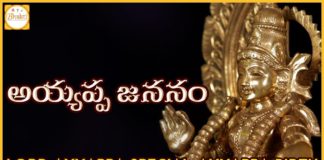 Birth Story Of Lord Ayyappa,Ayyappa Jananam,Sabarimala Ayyappa Special Videos,Bhakti,Birth u0026 History of Sabarimala Lord Ayyappan,What is the story of Mahishi?,The Story of Lord Ayyappan a Hindu Deity,Swami Ayyappan History,stories of Sabarimala,story of Mahishi,Ayyappa mahimalu,ayyappa pujalu,ayyappa bhajans,ayyappa devotional songs,ayyappa telugu songs,lord ayyappan