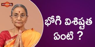What does Bhogi Mean?,Bhogi 2020 Know Importance of Bhogi | Dr. Ananta Lakshmi Latest Videos,sankranti importance,sankranti importance in telugu,makar sankranti importance,importance of makar sankranti,importance of makar sankranti in telugu,sankranti 2020,sankranti significance,kanuma importance,bogi festival,bogi festival importance,makar sankranti special video,how to celebrate sankranti festival,how to celebrate sankranti festival in village