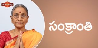 Dr Ananta Lakshmi About Makara Sankranthi,#HappyPongal 2020,Dr Ananta Lakshmi Videos
