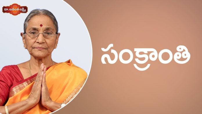 Dr Ananta Lakshmi About Makara Sankranthi,#HappyPongal 2020,Dr Ananta Lakshmi Videos