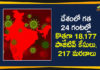 Coronavirus Cases, coronavirus cases in india state wise, coronavirus cases in india today state wise, coronavirus cases india, coronavirus india, India Coronavirus, India Covid-19 Updates, New Confirmed Corona Cases, total corona cases in india today, total corona positive in india,mango news